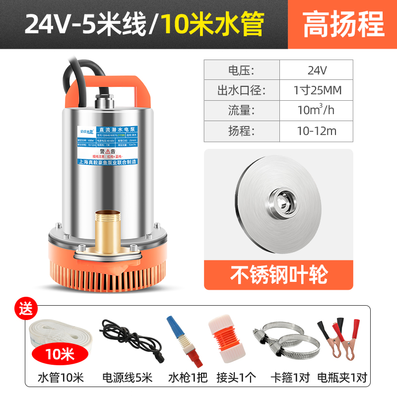 直流潜水泵1e2V24V48V60V伏家用电动车户外农用小型电瓶车抽水泵
