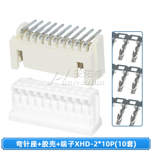 XHD2.5/2.54mm连接器2*2 3 4 5 6 7 8 9 10P双排直针座弯针座胶壳