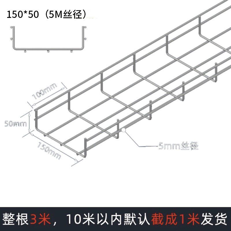 304不锈钢网格桥架 弱电镀锌开放式综合布线网状网格线槽机房走线