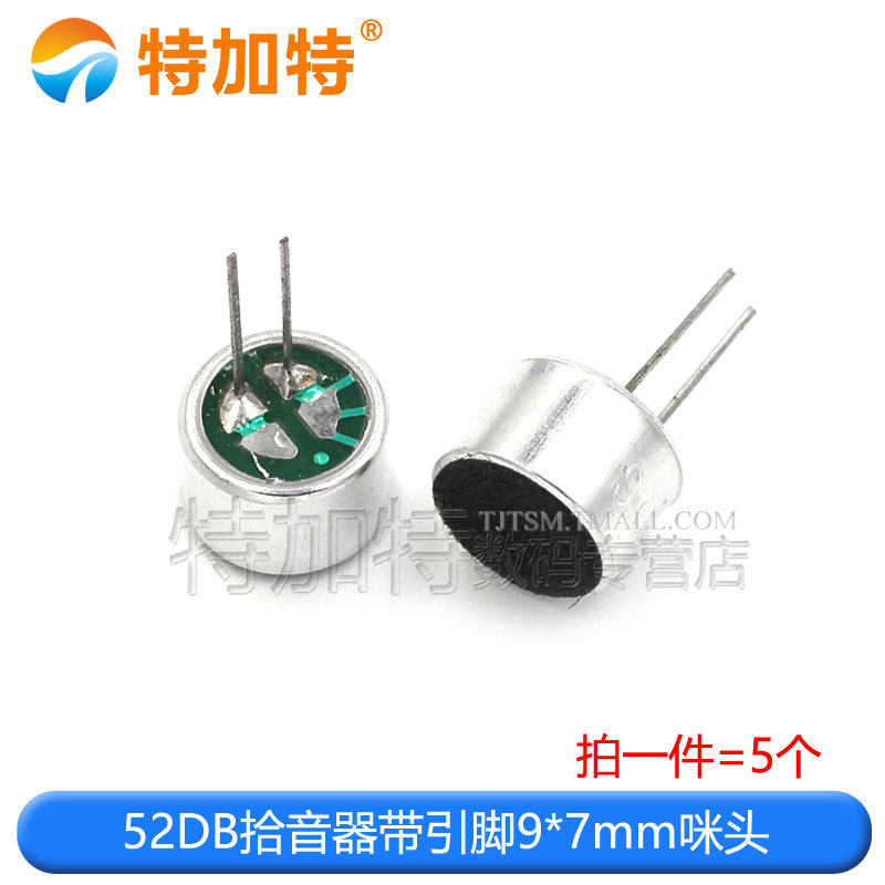 咪头6*5mm 7*9 6*2.2电容式驻极体话筒52DB拾音器传声器带引脚无