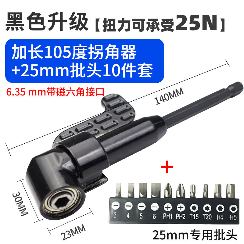 批头拐角器90度大扭力转弯拧螺丝刀电钻直转角万向软轴套筒加长杆,个性定制/设计服务/DIY,明信片定制,淘宝优惠券,粉丝福利购,淘宝优惠卷