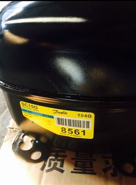 热卖丹佛斯压缩机SC10B SC12D SC15CM SC15D SC18CM SC18G SC21CL