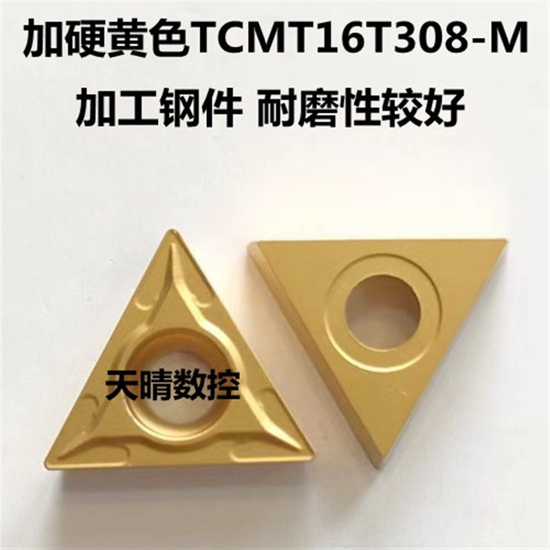 株洲合金内孔三角数控车刀片TCMT16T304-HM16T308-HM不锈钢件铸铁,个性定制/设计服务/DIY,明信片定制,淘宝优惠券,粉丝福利购,淘宝优惠卷