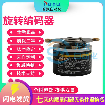 原装全新E6H-CWZ6C 3600P/R旋转编码器外径40mm半空心轴8mm
