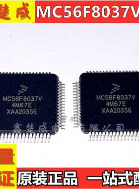 全新原装 MC56F8037VLH M56F037V 微控C制器芯8片 QFP6L4封装