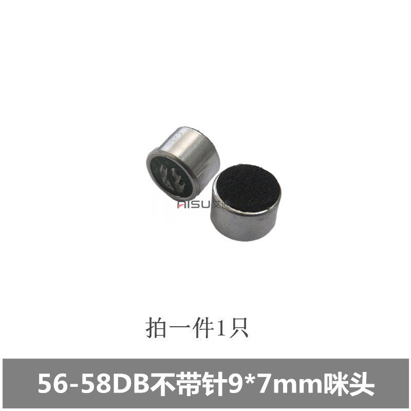 咪头电容式驻极体话筒拾音带引脚传声器6*5/7*9/4*1.5/6*2.2MM