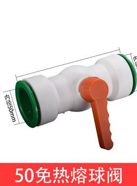 ppr免热熔快接球阀PVC免粘胶4分6分1寸40 50PE管直通塑料快装开关