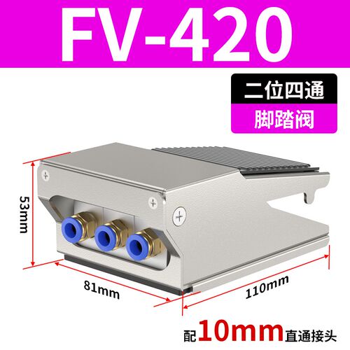 气动脚踏阀4F210-08脚踩控制开关气缸换气换向阀门FV320脚踏开关