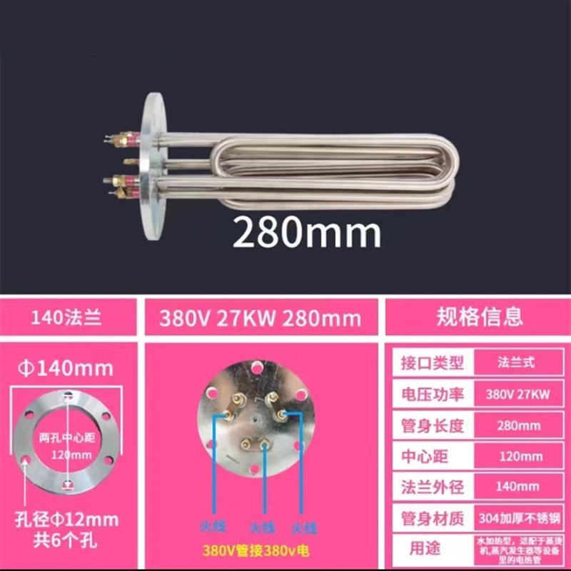 蒸汽产生器锅炉加热管电热管140/150法兰12/18/N24KW千瓦115蒸烫