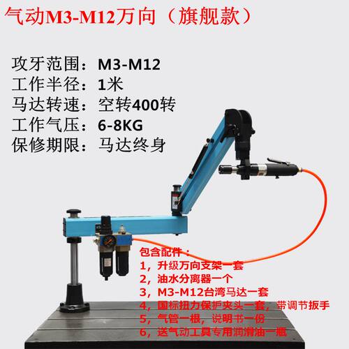免费开13专票台湾马达气动攻牙机 m12m16m24攻丝机支架气动攻丝机
