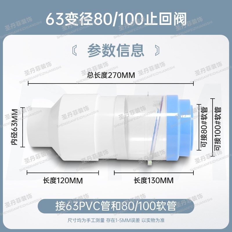 50变径80/100软管单向止回阀浴室止逆阀防蚊虫防冷风PVC管大小头,玩具/童车/益智/积木/模型,其它早教玩具类,淘宝优惠券,粉丝福利购,淘宝优惠卷
