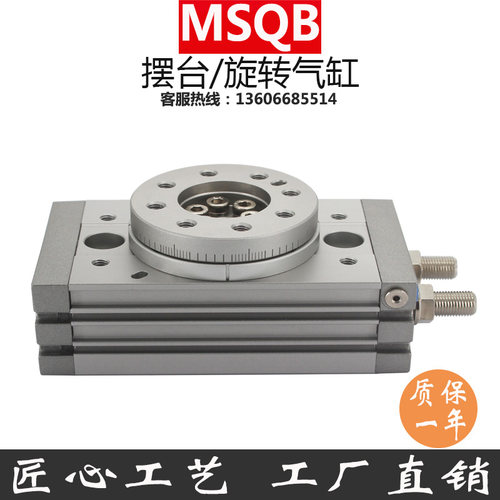 旋转摆动气缸90度180度气动MSQB-10A/20A/30A/50A/70A/100A机械手