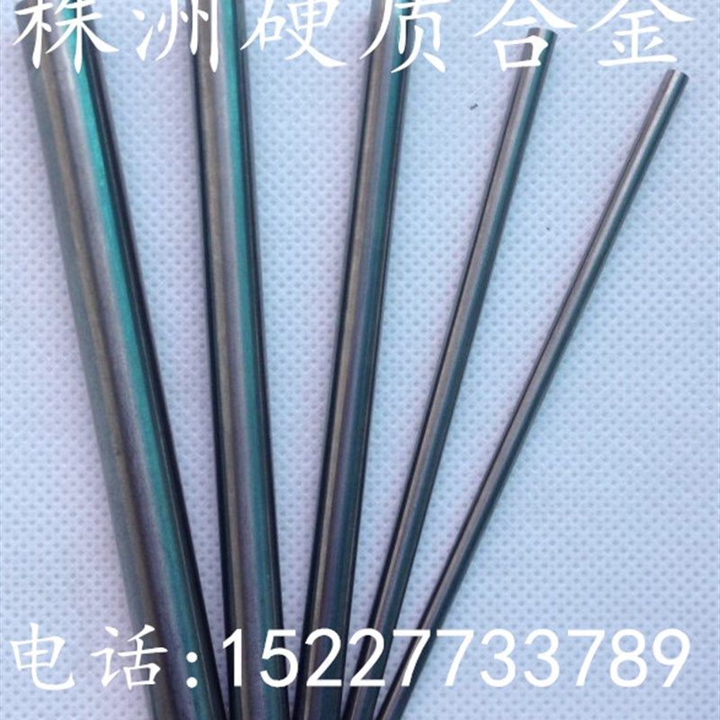 钨钢圆棒 硬质合金棒2 3 4 5 6 8 10 12 16 18 20*100钨钢合金棒,童装/婴儿装/亲子装,儿童装饰手表,淘宝优惠券,粉丝福利购,淘宝优惠卷