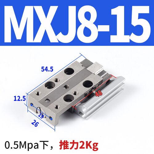 致鼎气动微型高精度小型滑台气缸MXJ6-5*10X15 MXJ8-5*10X15X20-C