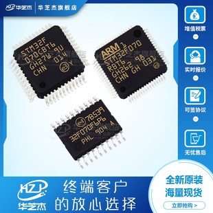 STM32F070RBT6 芯片STM32F070CBT6O STM32F070F6P6 微控制器原装
