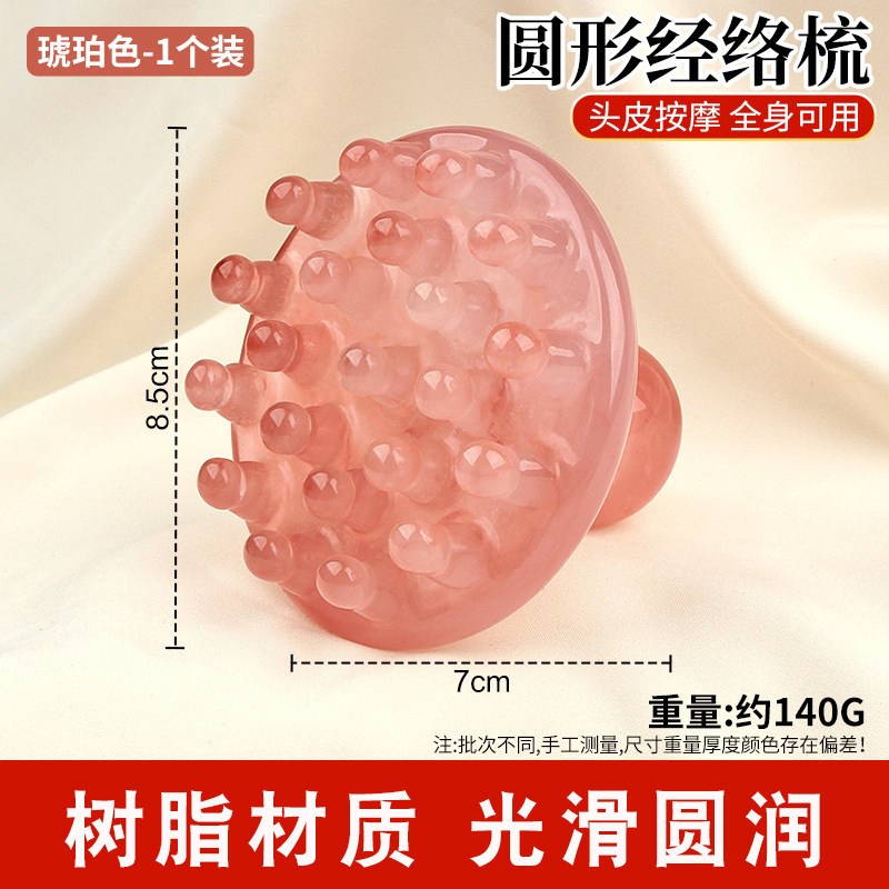 揉腹刷圆形按摩梳树脂经络梳头部按摩全身放松腹部按摩经络按摩梳