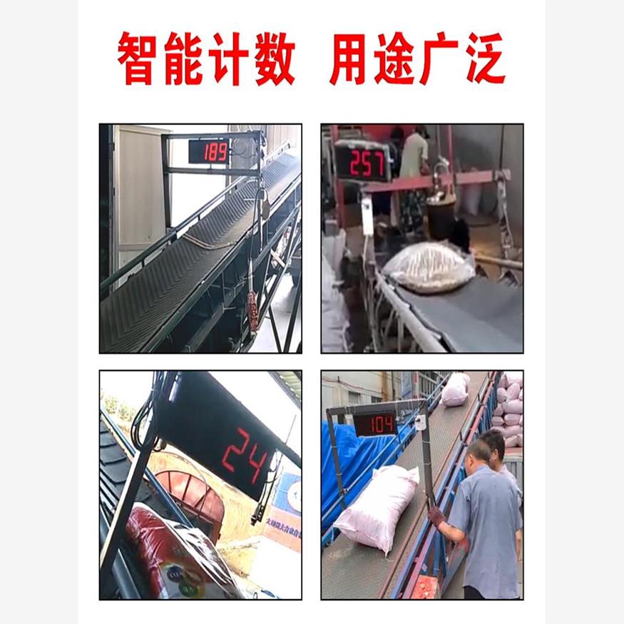 大屏幕红外自动感应点数