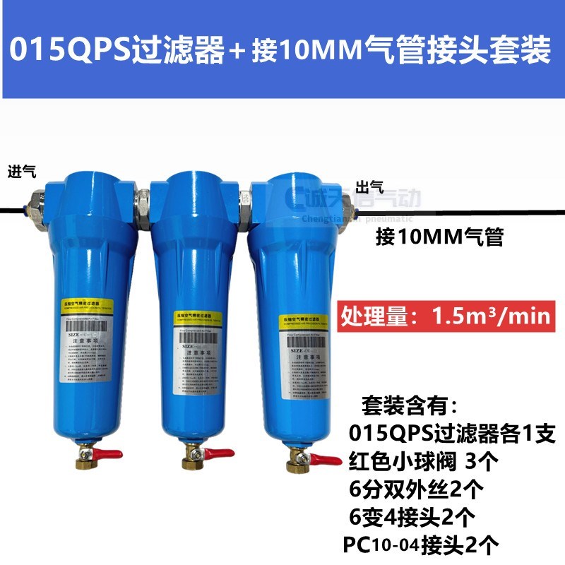 压缩空气除油除水自动排水精密过滤器活塞K式螺杆式空压机专用干