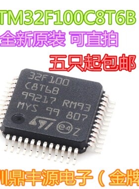 STM32F100C8T6B QFP48 全新进口原装ST 实图可直拍