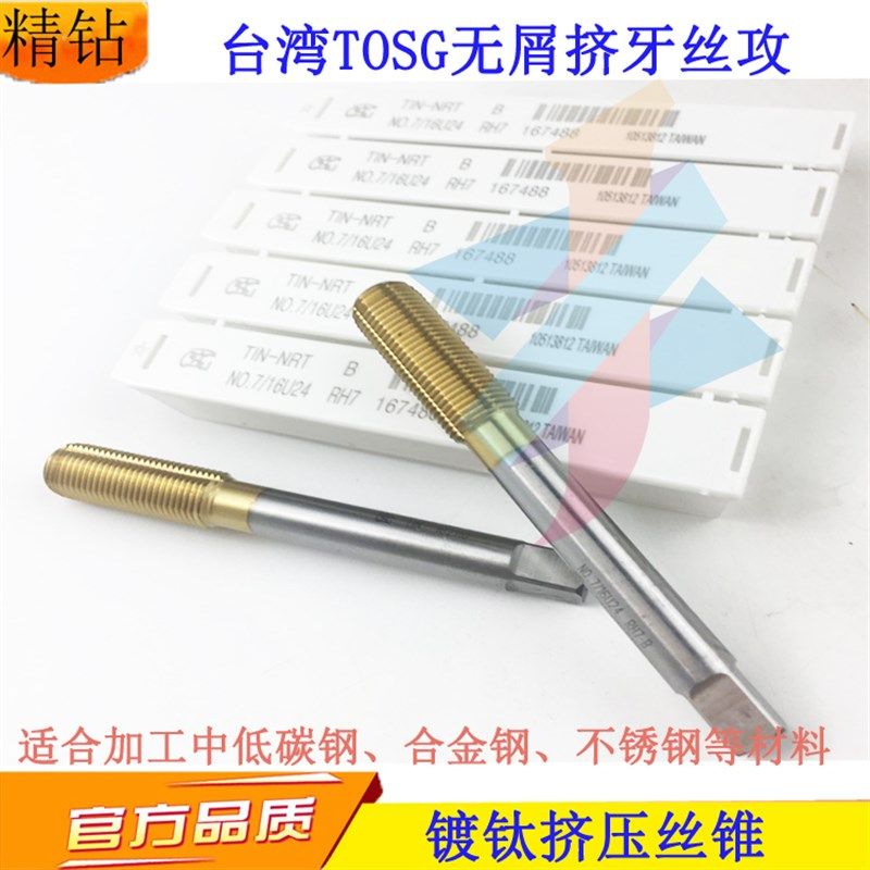 进口ZG英制镀钛挤压丝攻1/8 3/16 5/32 1/4 5/16 3/8 7/16丝锥