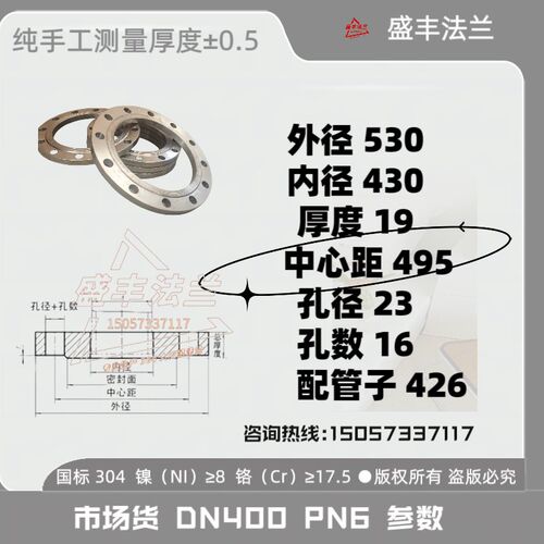 304不锈钢法兰片PN6低压大口径国标材质DDN200 250 300 900 1000