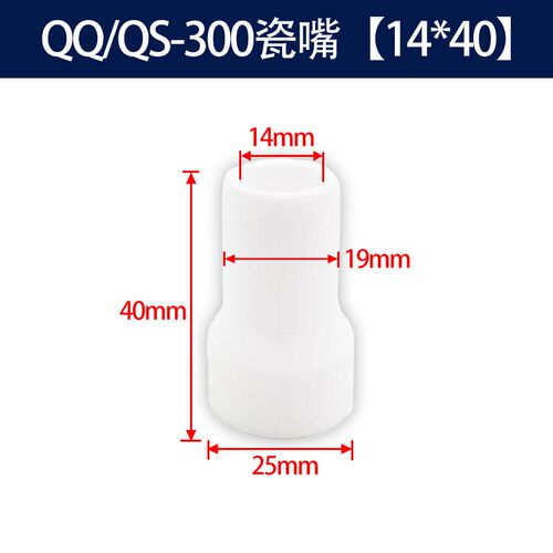 氩弧焊QS300反吊水冷焊枪头长短尾9*12*40瓷咀反吊夹子钨极夹配件