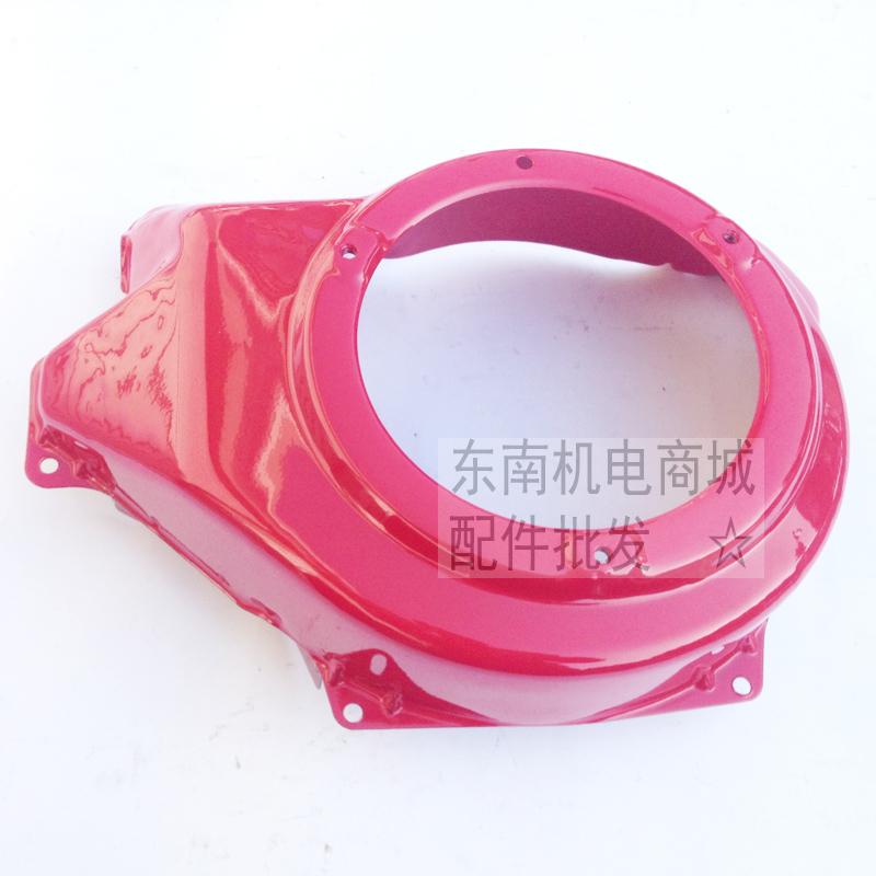 汽油发电机配件 173 177F 导风罩 发动机GX240 270拉盘大罩 蜗壳