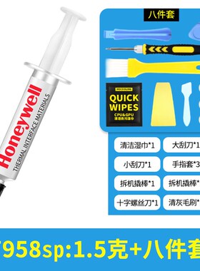 霍尼韦尔PTM7950sp相变导热硅脂7958sp散热膏笔记本CPU显卡硅脂