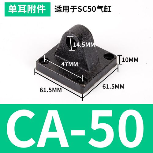 SC气缸配件CB双耳环单耳环底座支架座固定CA-32 40 50 63 80 100