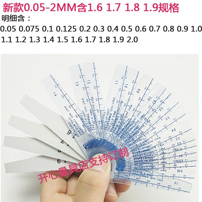 3608上亿塑胶塞尺塑料塞尺0.05-1.5塑料厚薄规19片塑胶塞片间隙尺,个性定制/设计服务/DIY,明信片定制,淘宝优惠券,粉丝福利购,淘宝优惠卷