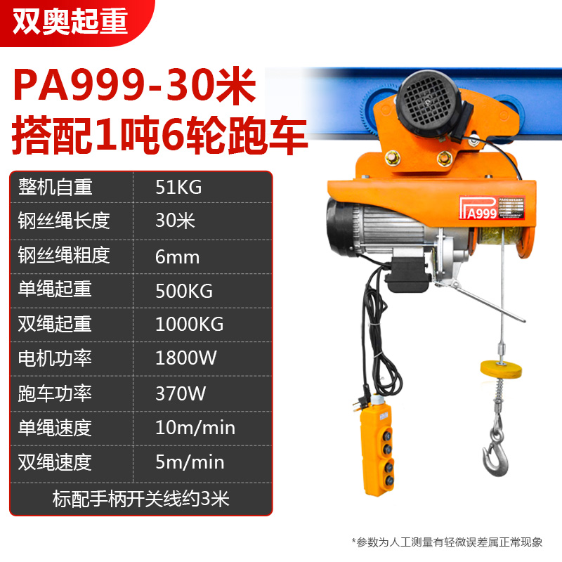 微型电动葫芦22k0V连体龙门架小吊机带跑车家用移动升降行吊提升