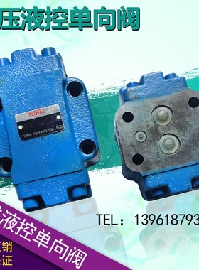 液压液控单向阀AIY-Ha10B,A1Y-Hb1OB,A1Y-Ha20B,A1Y-Hb20B 保压阀