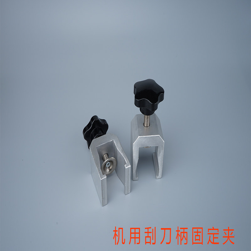 丝印机自动刮刀柄手动双层刮刀柄单层刮刀柄回油刀固定夹头图片