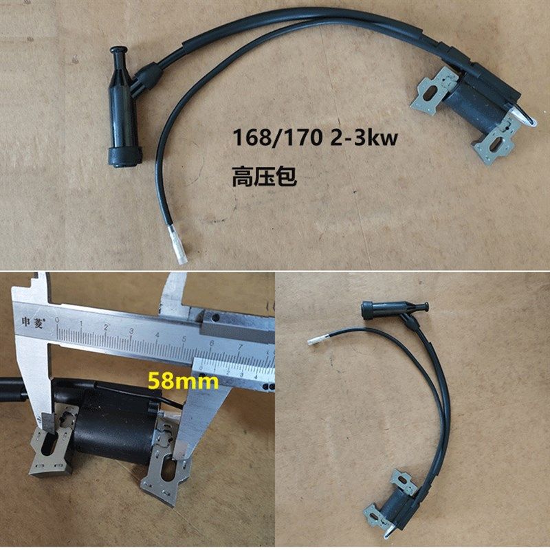 汽油机配件大全发电机配件152F154F168F188F190F 高压包 点火线圈