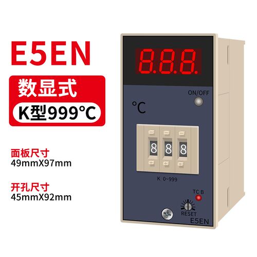 E5EM指针温控器注塑机料斗机温度控制器E5EN/M--YR40K数显温控仪