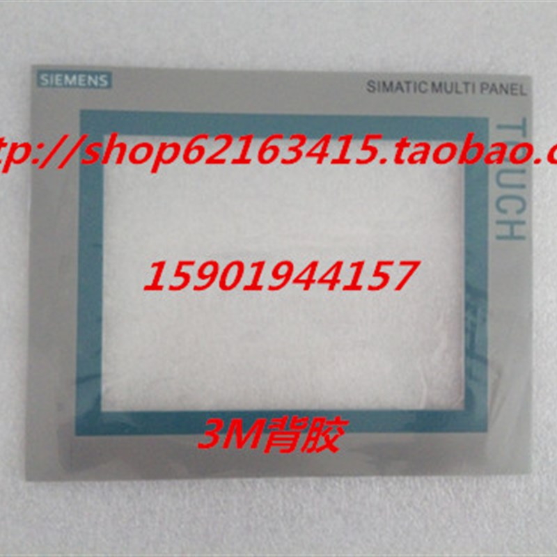 MP277-8 6AV6 643-0CB01-1AX1 6AV6643-0CBQ01-1AX1 触摸屏保护膜