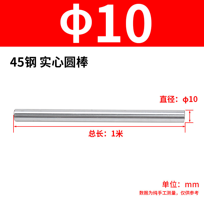 45号镀铬棒直线光轴硬轴软轴圆棒光杆实心油缸杆直径6-200活塞杆,个性定制/设计服务/DIY,明信片定制,淘宝优惠券,粉丝福利购,淘宝优惠卷