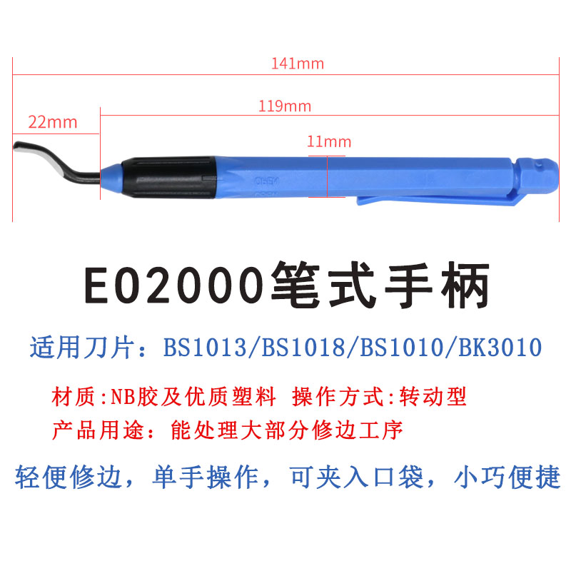 去毛刺刮刀不锈钢修边刀片BS1010披锋刀修边器倒角塑料铜管刀片图片
