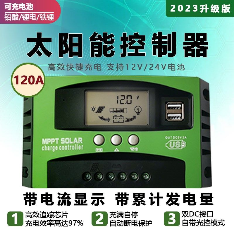 太阳能控制器铅酸锂电铁锂充电器带光控12V24V电池可用充电转换器,童装/婴儿装/亲子装,儿童装饰手表,淘宝优惠券,粉丝福利购,淘宝优惠卷