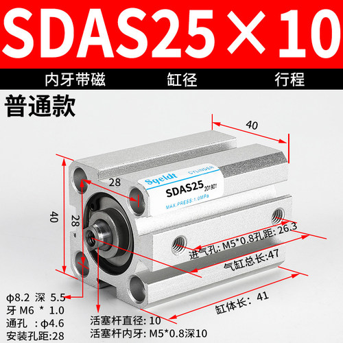sqeldt小型气动SDAS薄型气缸SDA25-10*15/20/25/30/35/40/50-60-S