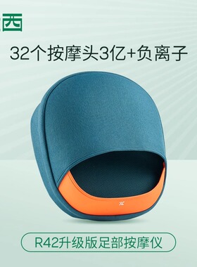 7c七西新款脚底按摩器脚部经络疏通全自动揉捏足底加热家用足疗机