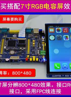 阿波罗STM32F767开发板 (底板+核心板)STM32F7底板兼容H743/F429