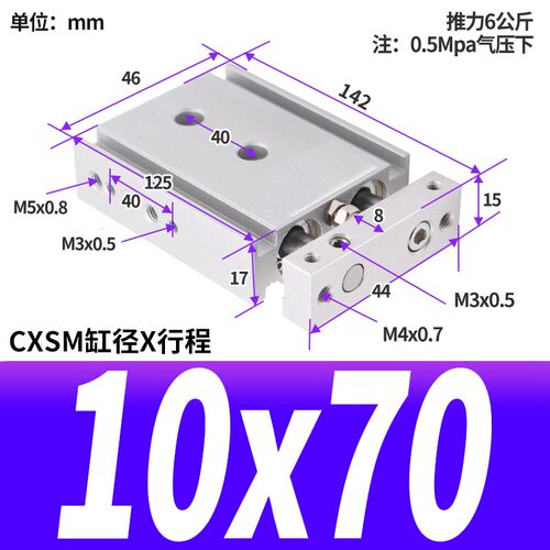 小型气动双轴TR双杆气缸CXSM6/10/15/20/25/32-10X20X25X30X35X50