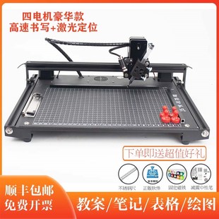 自动写字机器人仿手写抄写机器人自动写字机教案笔记表格抄写神器