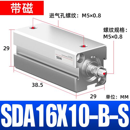 外牙带磁SDA薄型气缸小型气动大推力16/32/40/63/80X10/20/30/40