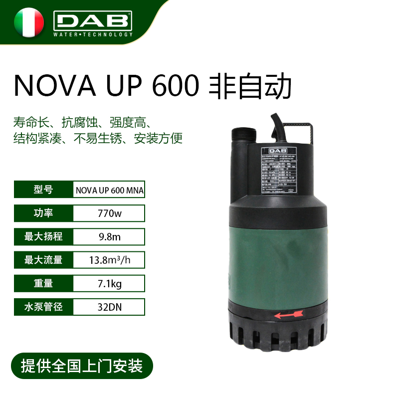 意大利DAB戴博潜水泵220V家z用全自动抽水机污水潜污泵鱼池循环泵