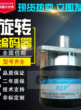 ZSF6215-007CW-1024BZ3-5-24F 瑞普安华高编码器 正品现货