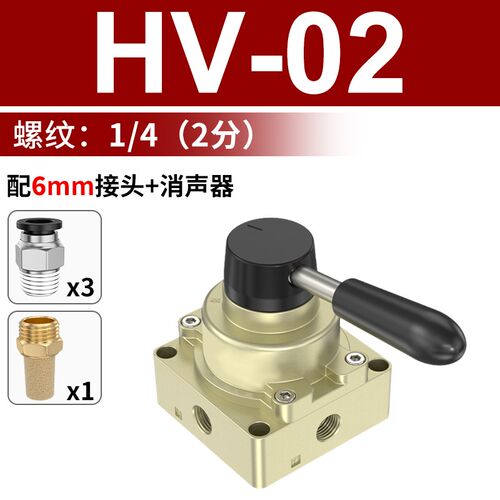 HV-02/03/04气动开关手转阀三位四通气缸换向控制气阀手动阀200B