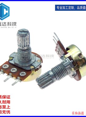 单联电位器 Bg100K 三脚 100K 柄长15mm 卧式 WH148 电位器