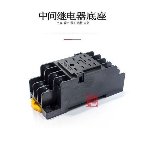 小型中间继电器底座8脚11脚14脚 PTF08A PYF08A/11A/PYF14A大脚圆